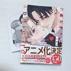 パーフェクトアディクション 4 美山薫子 特典 ペーパー