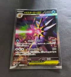 メガスターミーex SAR MEGA 拡張パック ムニキスゼロ 111/080