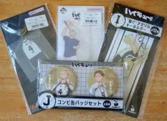 ハイキュー!!　木兎光太郎　一番くじ　Happyくじ