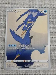 ウッウ：見返り美人・月に雁セット PROMO S-Pプロモカード 226/S-P