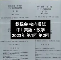 2026年最新】鉄緑会 英語の人気アイテム - メルカリ