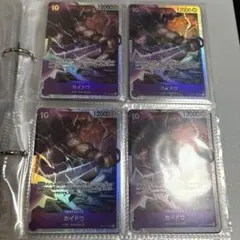 カイドウ　OP01-094 4枚セット