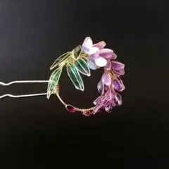 藤の花かんざし 髪飾り