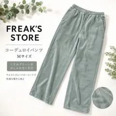 美品　FREAK'S STORE コーデュロイ パンツ M グリーン ストレートのサムネイル