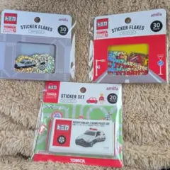 トミカフレークシール2種類とステッカーセット