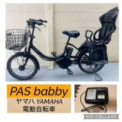 ✨美品✨室内保管✨送料込み✨大容量8.1Ah✨YAMAHAパスバビー子供乗せ！✨ PAS babby - 電動自転車 | ヤマハ発動機