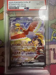 2025年最新】ホウオウex psa10の人気アイテム - メルカリ