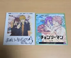 【未開封、匿名配送】チェンソーマン　映画入場者特典　セット