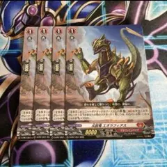 2026年最新】ヴァルガドラグレスの人気アイテム - メルカリ