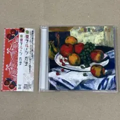 東京フルーツ / たま　CD
