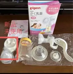 ピジョン 搾乳器　手動
