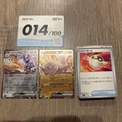 ポケモンカード　スタートデッキ100 no.14のサムネイル