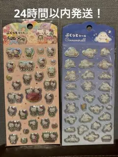 【ぷくっとシール】ハローキティ・シナモロール サンリオ