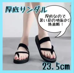 【大人気】厚底 サンダル 夏 おしゃれ 海 スポーツ スタイルアップ カジュアル