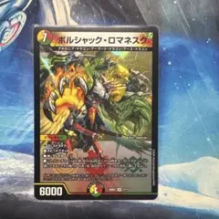 2026年最新】ボルシャックロマネスクの人気アイテム - メルカリ