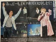 KinKi Kids DOMOTO スポーツニッポン 新聞記事 2026年7月 - メルカリ