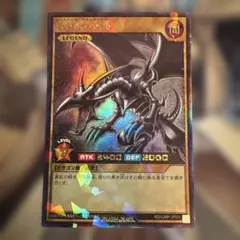 真紅眼の黒竜 ラッシュレア