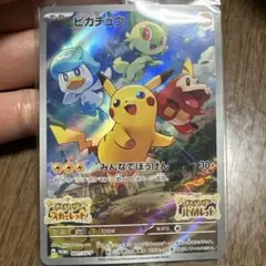 【新品未開封】ポケモンカード　ピカチュウ　スカーレットバイオレット　プロモカード