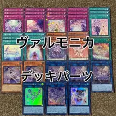 ヴァルモニカ デッキパーツ - メルカリ
