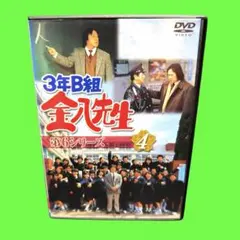2026年最新】台本 3年B組金八先生の人気アイテム - メルカリ
