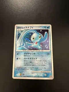 蒼海の王子マナフィ 映画10周年記念プレミアムシート 10th ポケカ 蒼海の王子マナフィ 映画10周年記念プレミアムシート 10th