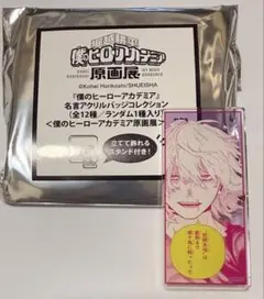 2026年最新】死柄木弔 缶バッジの人気アイテム - メルカリ