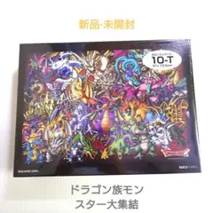 ジグソーパズル　ドラゴンクエスト　1000P 2種セット　未開封 ジグソーパズル ドラゴンクエスト 1000P 2種セット 未開封