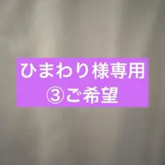 エイデンアンドアネイ　おくるみ　バラ売り