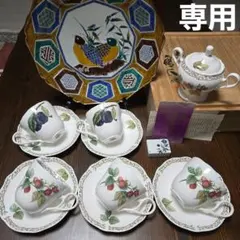 ノリタケ　ロイヤルオーチャード　カップ&ソーサー　水滴　九画皿