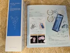新品未開封　マキアレイベル　マイクロバブルローション　ナイアシンアミドのサムネイル