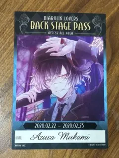 【無神アズサ】-DIABOLIK LOVERS- バックステージパス 非売品