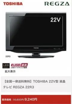 2026年最新】REGZA 22A1の人気アイテム - メルカリ