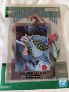ミセス 一番くじ 若井滉斗 クリアファイル、ミニクリアファイル、ステッカー