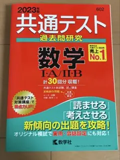 明治大学 赤本　共通テスト新課程攻略問題集　共通テストパックファイブ　セット 共通テスト新課程攻略問題集 国語（現代文） (共通テスト赤本プラス
