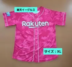 楽天イーグルス サードユニフォーム2026①のサムネイル
