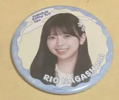乃木坂46 乃木坂 缶バッジ 真夏の全国ツアー　長嶋　凛桜