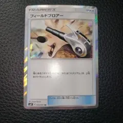 A4187 ポケカ 大量 U入り 64枚 フィールドブロアー フィールドブロアー | ポケモンカードゲーム公式ホームページ