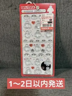 【正規品】第一弾ボンボンドロップシール　ベイマックス