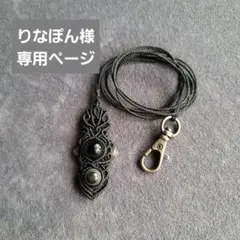 りなぽん様 リクエスト 2点 まとめ商品