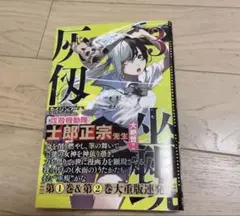 灰仭巫覡 カイジンフゲキ A4 クリアファイル　少年マガジン 大暮維人 非売品 灰仭巫覡 カイジンフゲキ A4 クリアファイル 少年マガジン 大暮