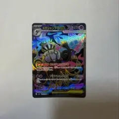 ポケモン アビスアイ メガシャンデラのサムネイル