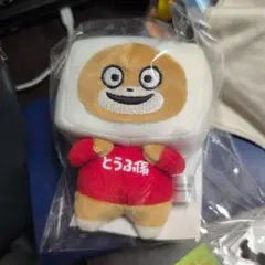 非売品 激レア にしむらゆうじ とうふ係のくま ぬいぐるみ マスコット