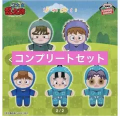 忍たま乱太郎 ほわぬい マスコット 図書委員会 コンプ セット まとめ