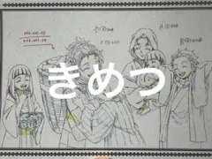 鬼滅の刃　ポストカード