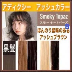 ミルボン アディクシー ⑨アッシュグレー【ブリーチとセットで5%割引き
