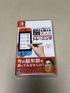 脳を鍛える大人のトレーニング　switch