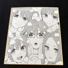 映画 五等分の花嫁　特典　色紙