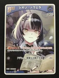 2026年最新】シオリ・ノヴェラの人気アイテム - メルカリ