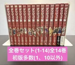 2026年最新】ダンジョン飯 1巻 初版の人気アイテム - メルカリ