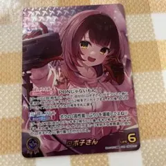 ホロカ ロボ子さん our - メルカリ